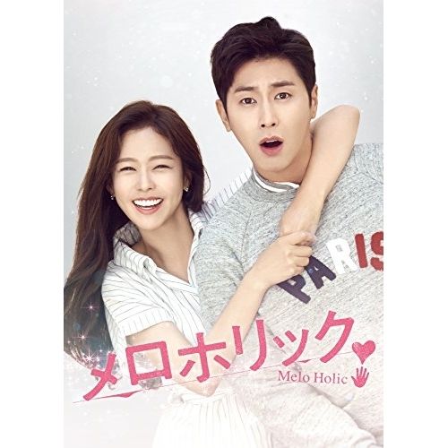 DVD / 海外TVドラマ / メロホリック コンプリートエディション (本編ディスク4枚+特典ディスク1枚)