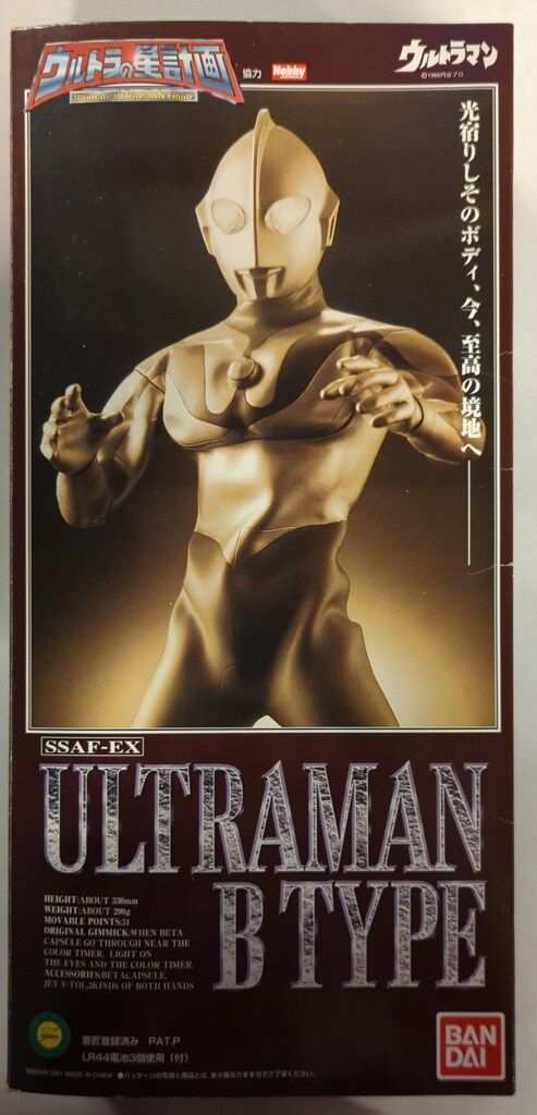 バンダイ ウルトラの星計画 ウルトラマン Bタイプ SSAFEX