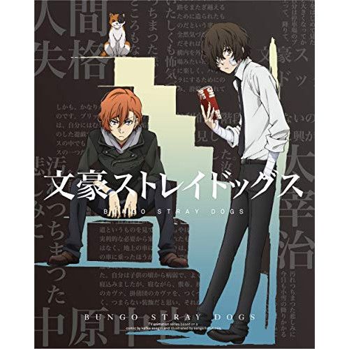 DVD / TVアニメ / 文豪ストレイドッグス 第13巻
