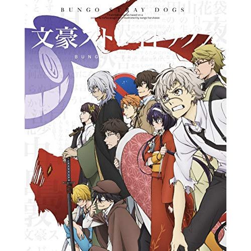 BD / TVアニメ / 文豪ストレイドッグス 第14巻(Blu-ray)
