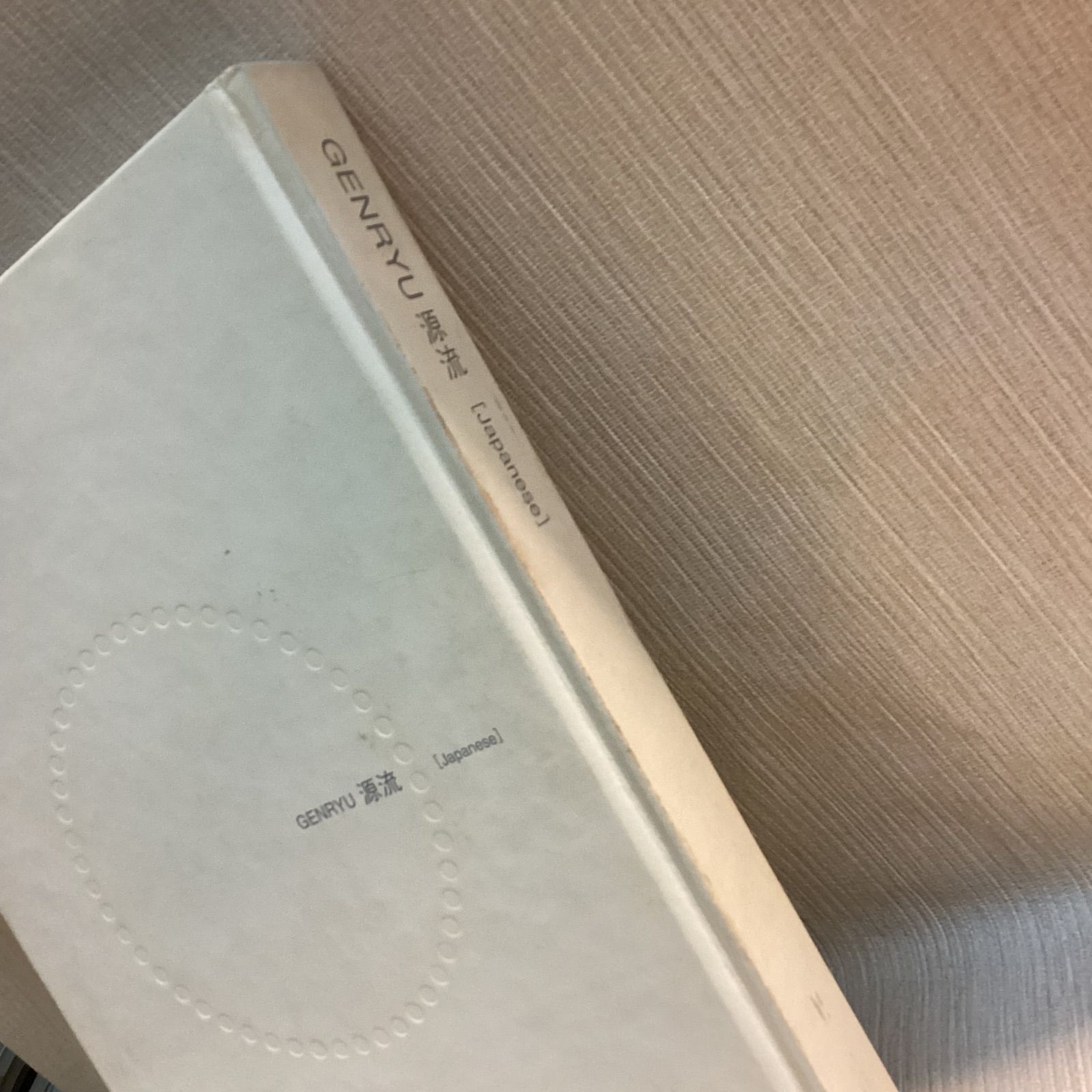 ソニー50周年記念 社史 源流 - メルカリ