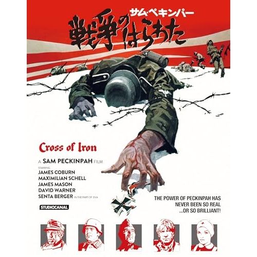 BD ジェームズ コバーン 戦争のはらわた 4K Ultra HD Blu-ray2枚 Blu-ray3枚 初回 生産版 本編133分 VHS版本編128分 ドイツ版本編132分 Blu-ray特典175分