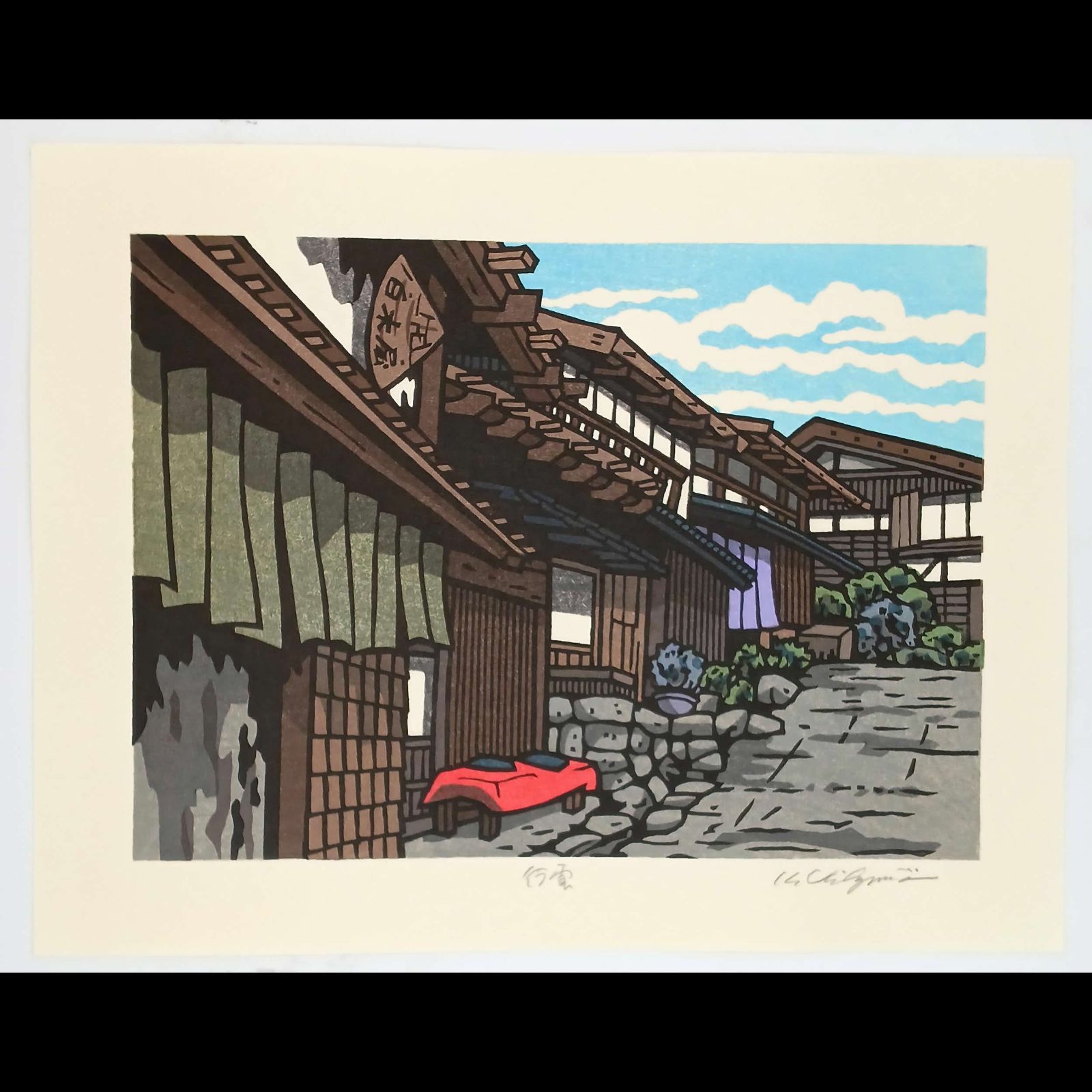 [真作]創作版画　西嶋勝之先生木版画「行雲」サインあり　無限定 真作]創作版画 西嶋勝之先生木版画「行雲」サインあり 無限定 ☆送料