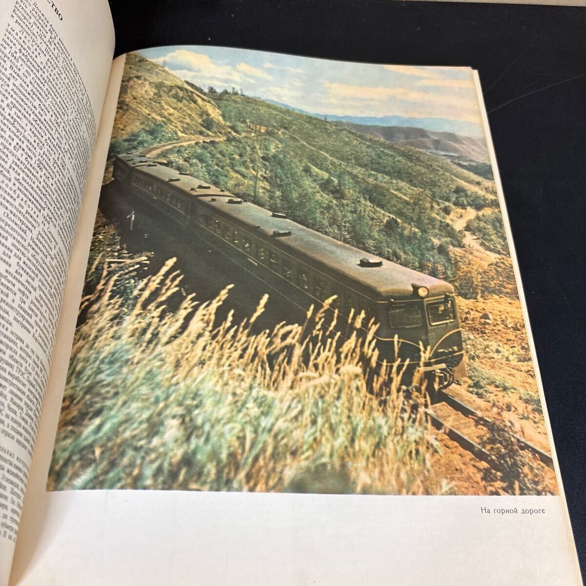 サハリン州 地図帳 』ATLAS Sakhalin district 1967年 ソ連時代地図帳