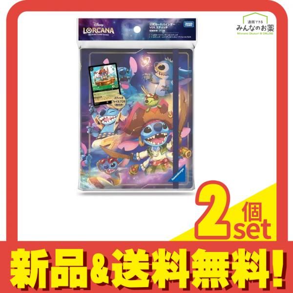 ディズニー・ロルカナ・TCG 日本語版 公式カードバインダー・VER