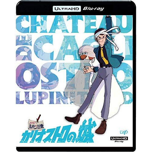 BD モンキー パンチ ルパン三世 カリオストロの城