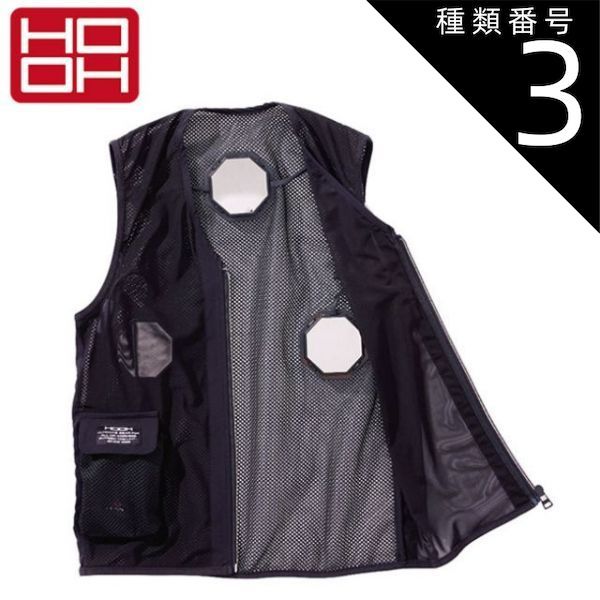 HOOH 快適ウェア ペルチェベストセット Mサイズ 冷却機能&温熱機能付き