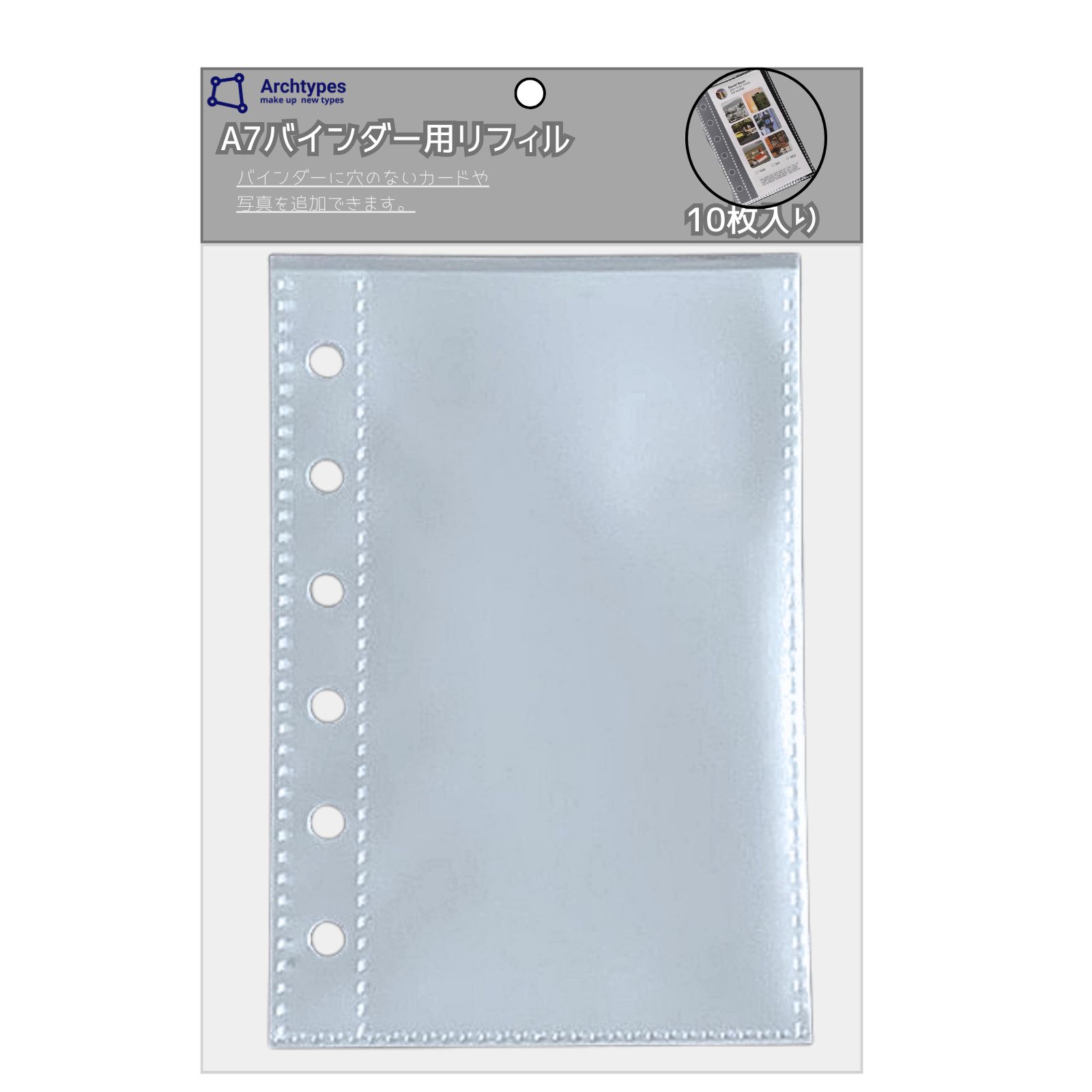 Archtypes 6穴 A7 シール帳 透明 リフィル シール台紙 クリア ボンドロ