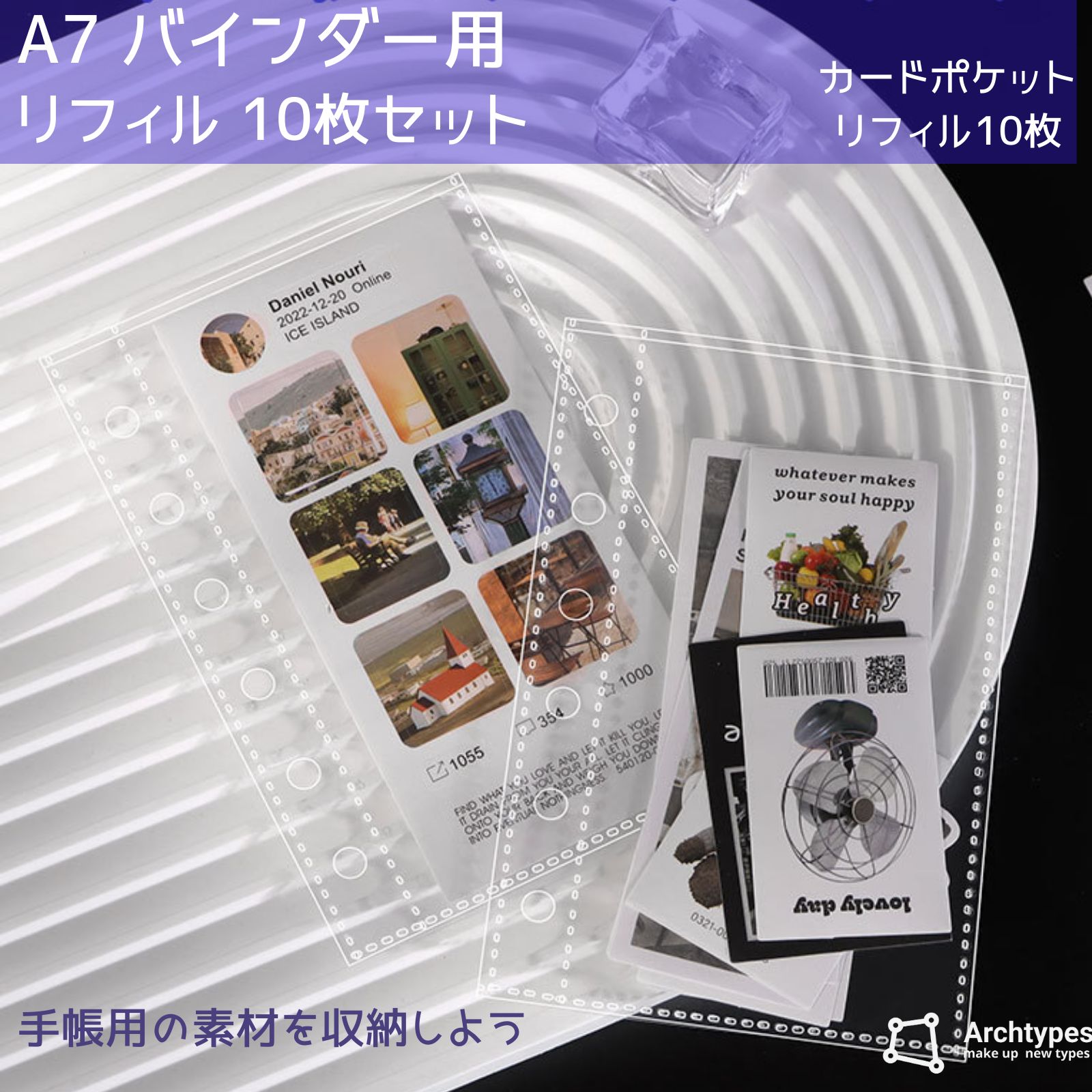 シール帳 A7 透明リフィル 10枚 シール台紙 台紙 クリア シール帳 バインダー 透明 A7サイズ クリアリフィル 10枚セット 6穴