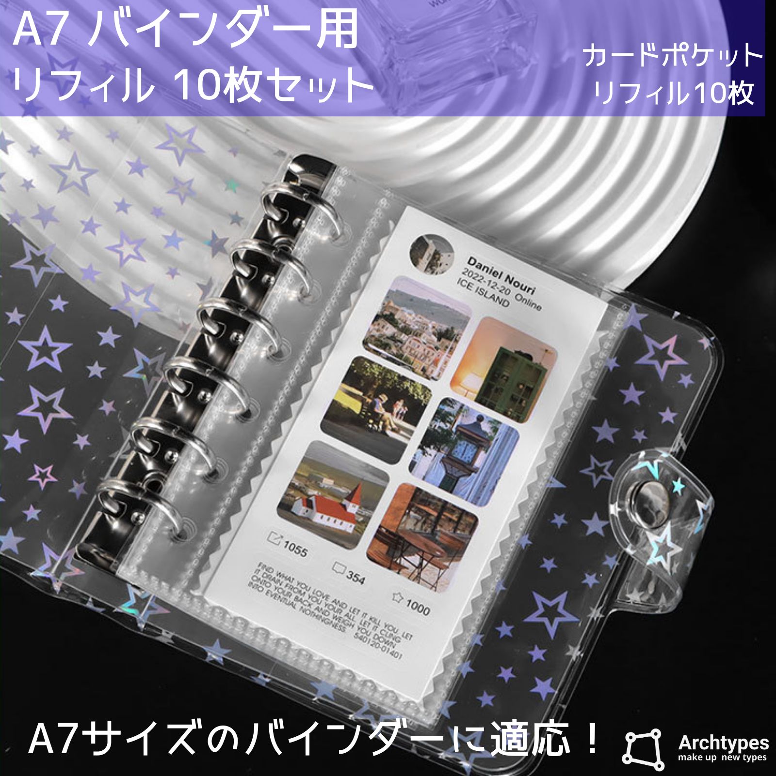 Archtypes 6穴 A7 シール帳 透明 リフィル シール台紙 クリア ボンドロ