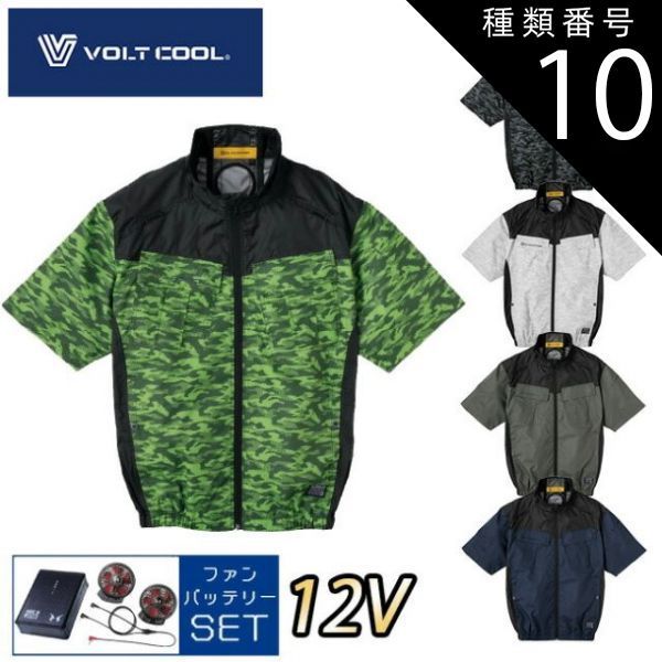種類10：19 ローレル/4XL 【12Vスターターキット ファン&バッテリー