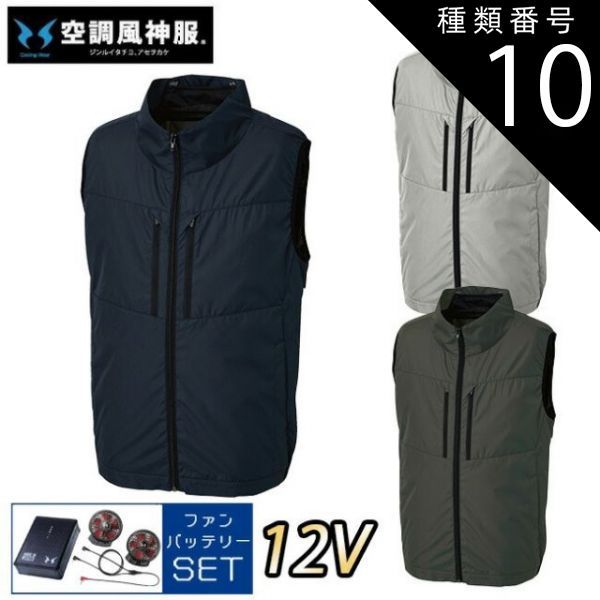 COOLFIXPLT2 AIR N25-02SG XL グレー WindCare PRO 冷却・加熱空調服