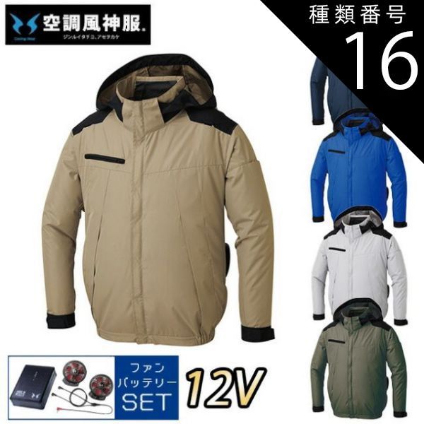 園芸用品 種類16：3 ネイビー/4L 【12Vスターターキット ファン 