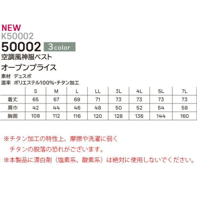 種類11：2：グレー/5L Kansai カンサイ 空調風神服【50002】 裏チタン
