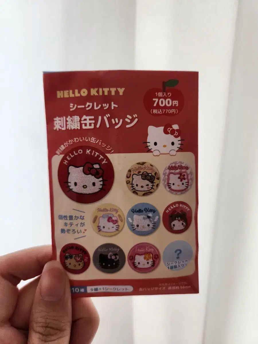 ハローキティ シークレット 刺繍バッジ