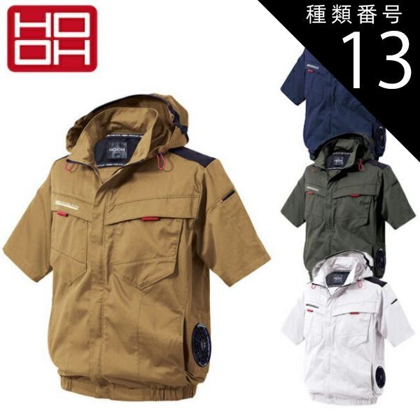 園芸用品 種類13：38 カーキ/L 村上被服 HOOH 鳳凰 快適ウェア【V2517
