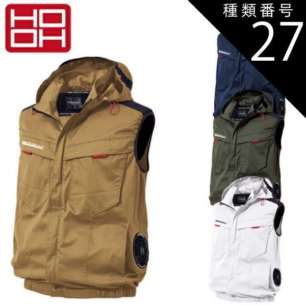 種類27：74 キャメル/6L 村上被服 HOOH 鳳凰 快適ウェア【V2519】サイドファンフードベスト | 夏 クール 空調 空調ウェア 涼しい 冷たい 爽快 ひんやり アイス ウェア 冷感ウェア 冷却 作業着 現場 作業場 夏場 熱中症 暑さ 対策 熱中