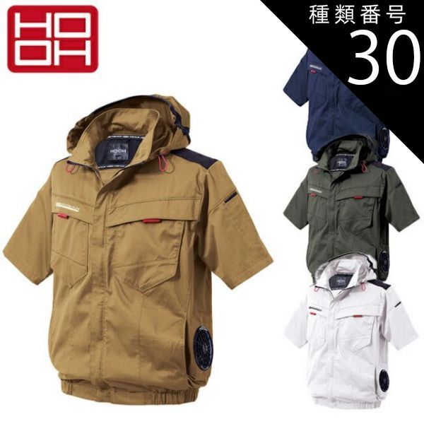 種類28：74 キャメル/8L 村上被服 HOOH 鳳凰 快適ウェア【V2519