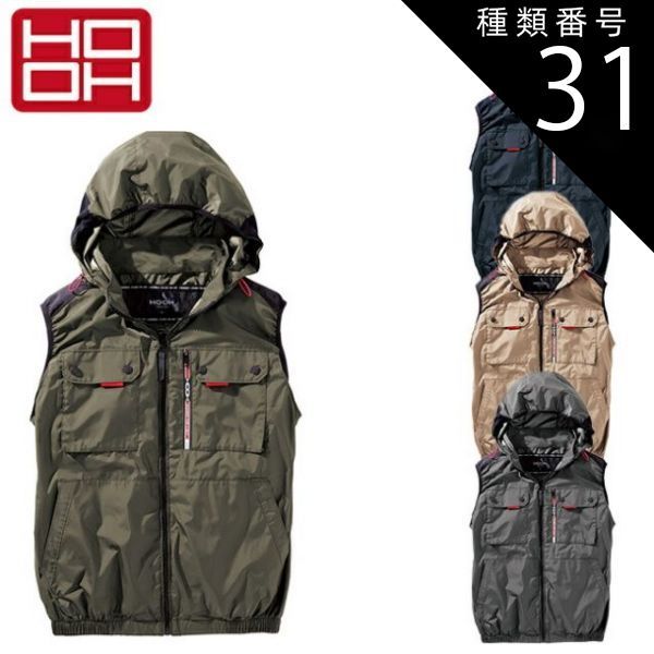 種類31：73 チャコール/6L 村上被服 HOOH 鳳凰 快適ウェア【V1129