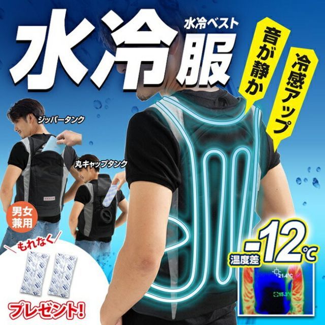 ブレイン BRAIN 【BR-862-2】BR-862 水冷ベスト[スライドジッパー式