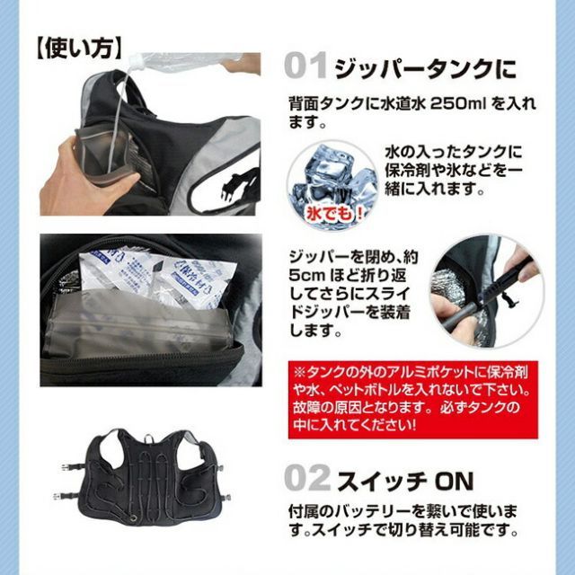 水冷ベスト バッテリーセット スライドジッパー式　BR-862 ブレイン BRAIN 【BR-862-2】BR-862 水冷ベスト[スライドジッパー式