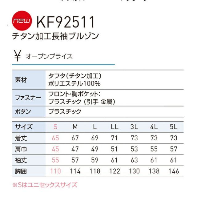 種類2：3 ネイビー/4L サンエス SUN-S 空調風神服【KF92511】チタン