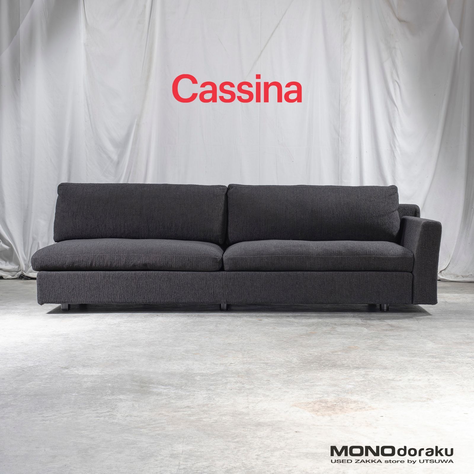 ソファ カッシーナ Cassina 235 MISTER ミスター 片アームソファ ナロウアーム 配送 ファブリック フェザークッション フィリップスタルク イタリアモダン シンプル ラグジュアリー ミニマル デザイナーズ家具