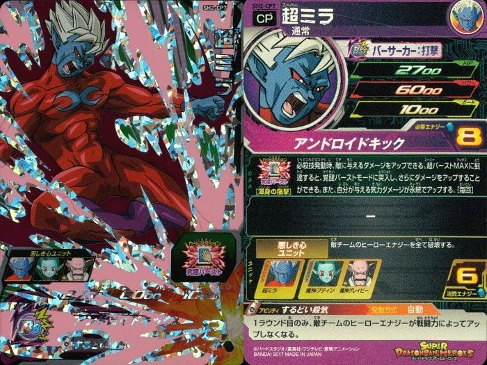 ux267 DBH CP カード まとめ 孫悟空：GT UM10-CP1 ジャッキー・チュン