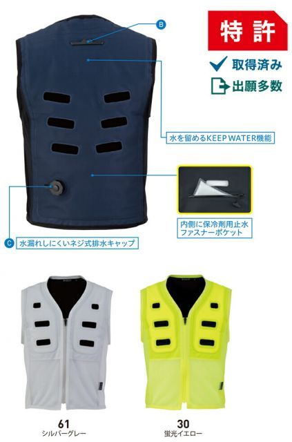 種類8：56：ネイビー/L アクアテック アクアウォーターベスト 【AT501