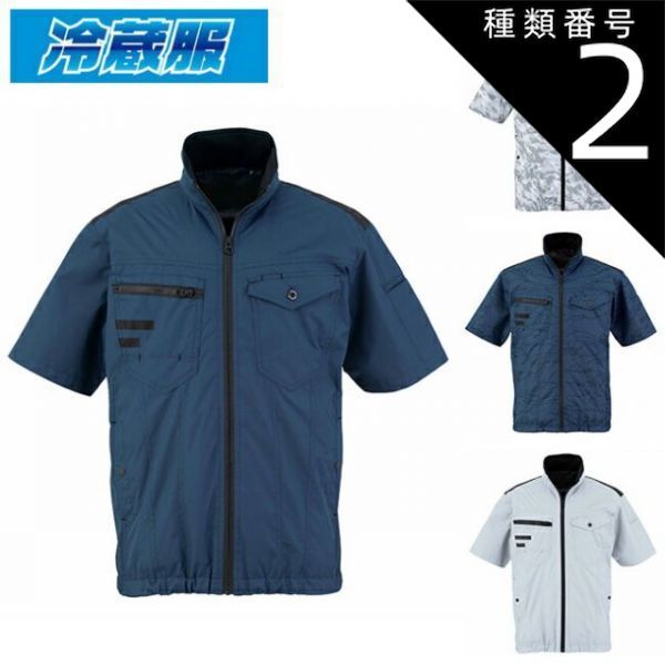 種類2：カモフラネイビー / 3L/バッテリー付き（＋3960円） ビッグ