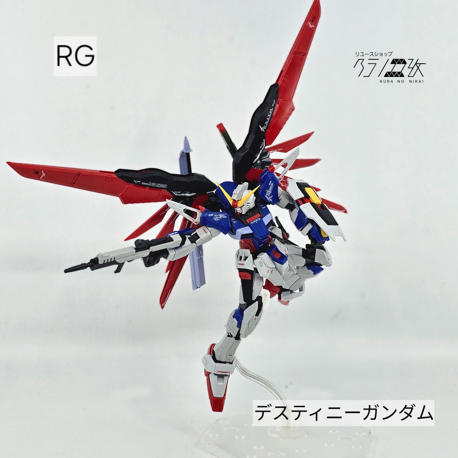 RG デスティニーガンダム ガンプラ リユース品 ジャンク - メルカリ