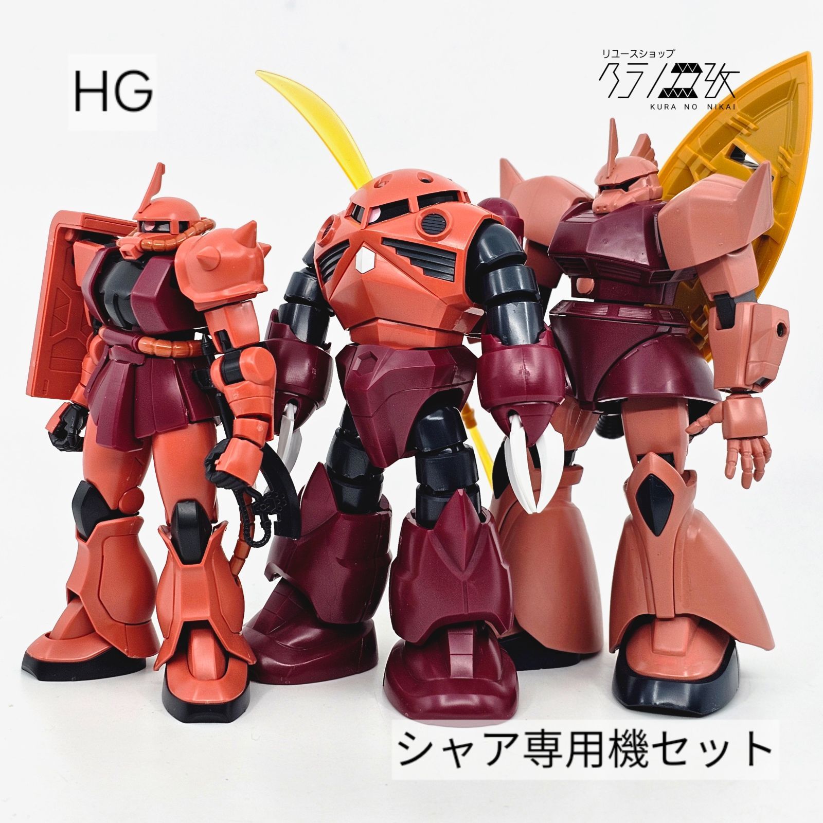 HG 4機セット ジオング ガンタンク ズゴック ギャン HG ジオング