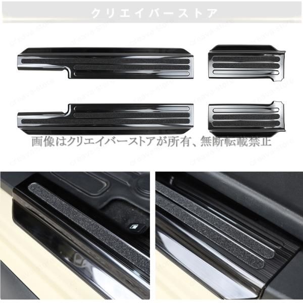 ジムニー ノマド 5ドア JC74車用 ドアスカッフプレートステンレス製4