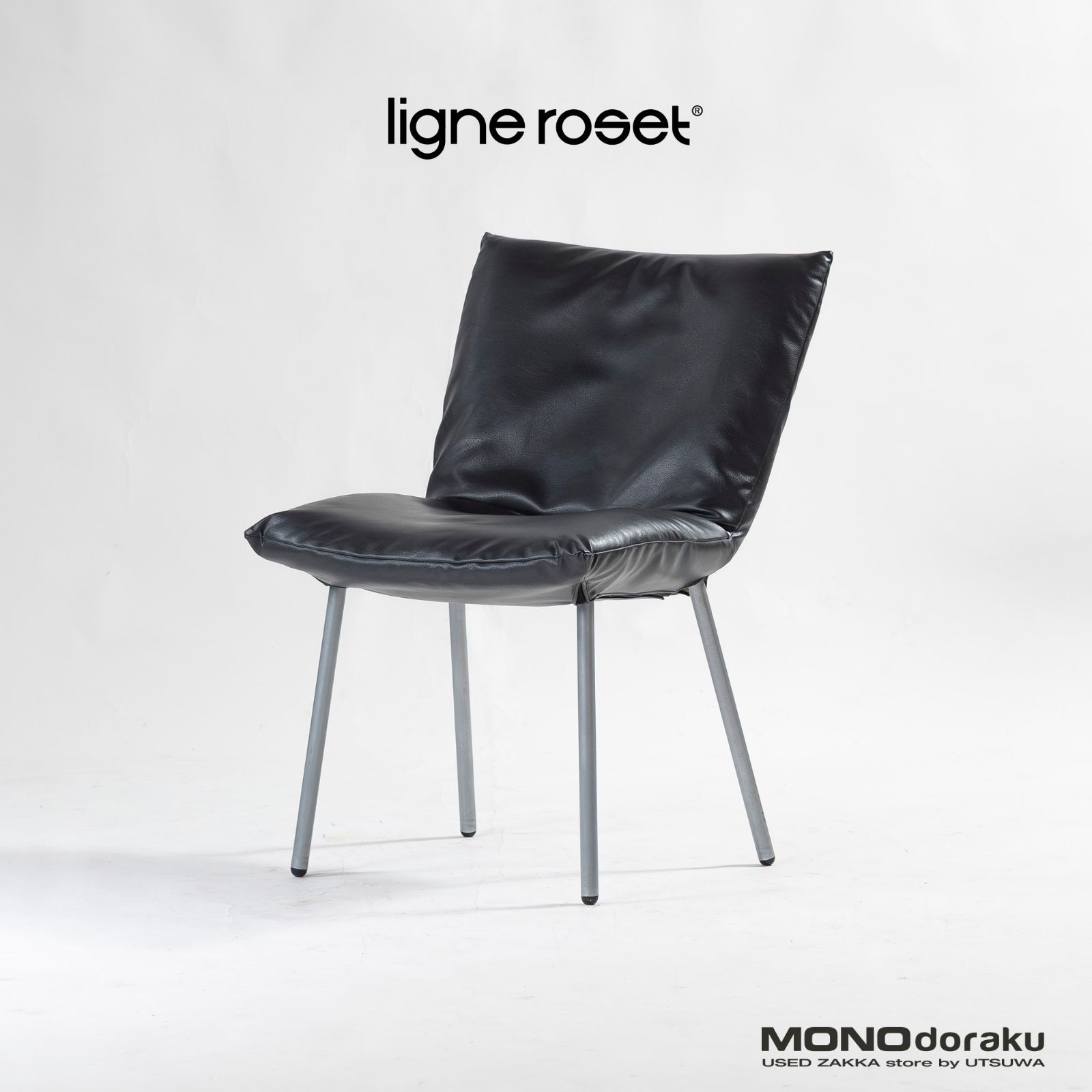 ダイニングチェア リーンロゼ ligne roset ROSETCalin ロゼカラン PVC