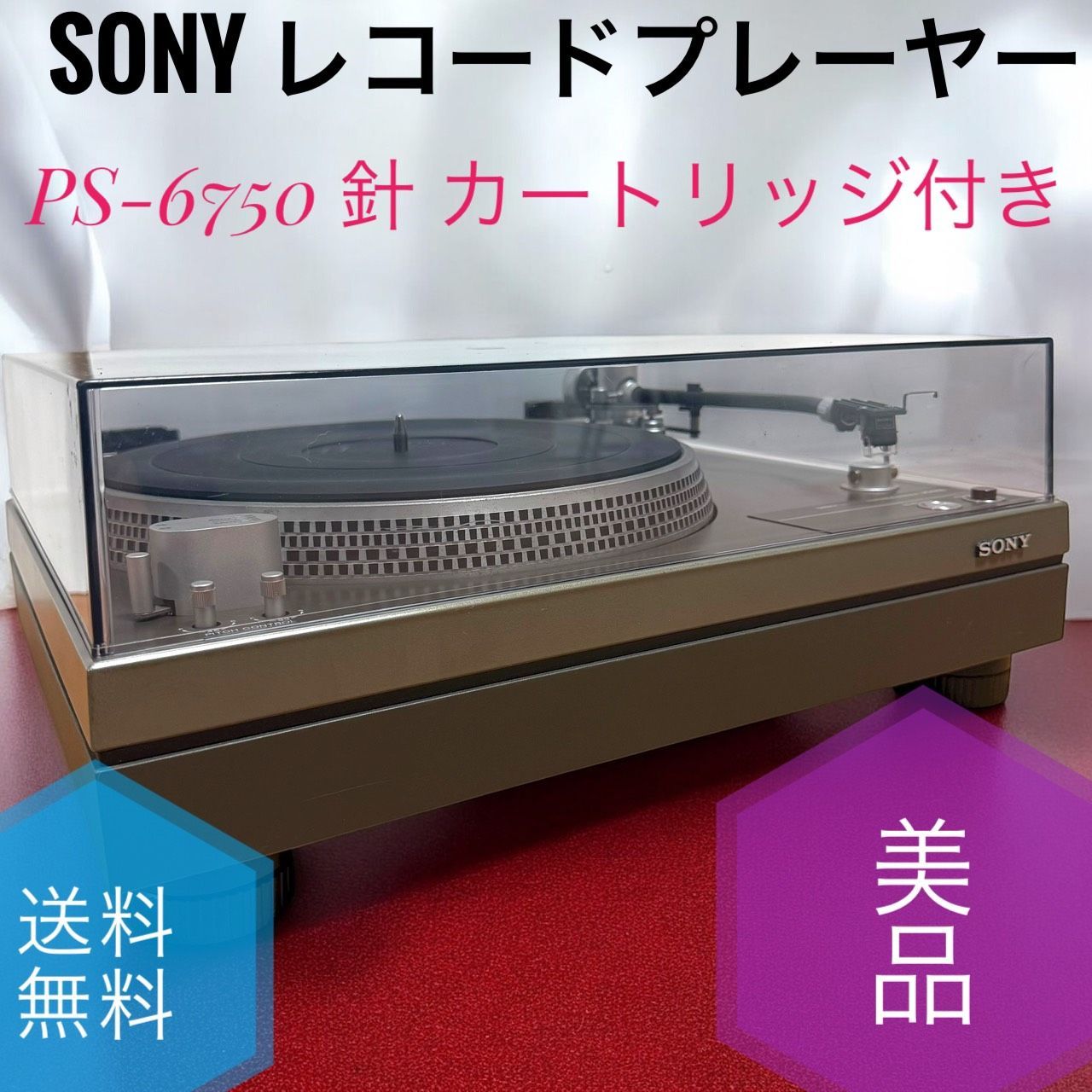 SONY ソニー PS-6750 レコードプレーヤー ターンテーブル 針 カートリッジ付き