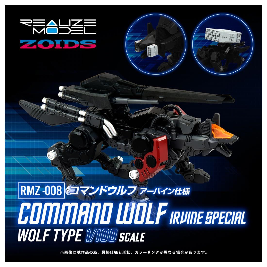 新品 T-SPARK REALIZE MODEL リアライズモデル ZOIDS ゾイド RMZ-008