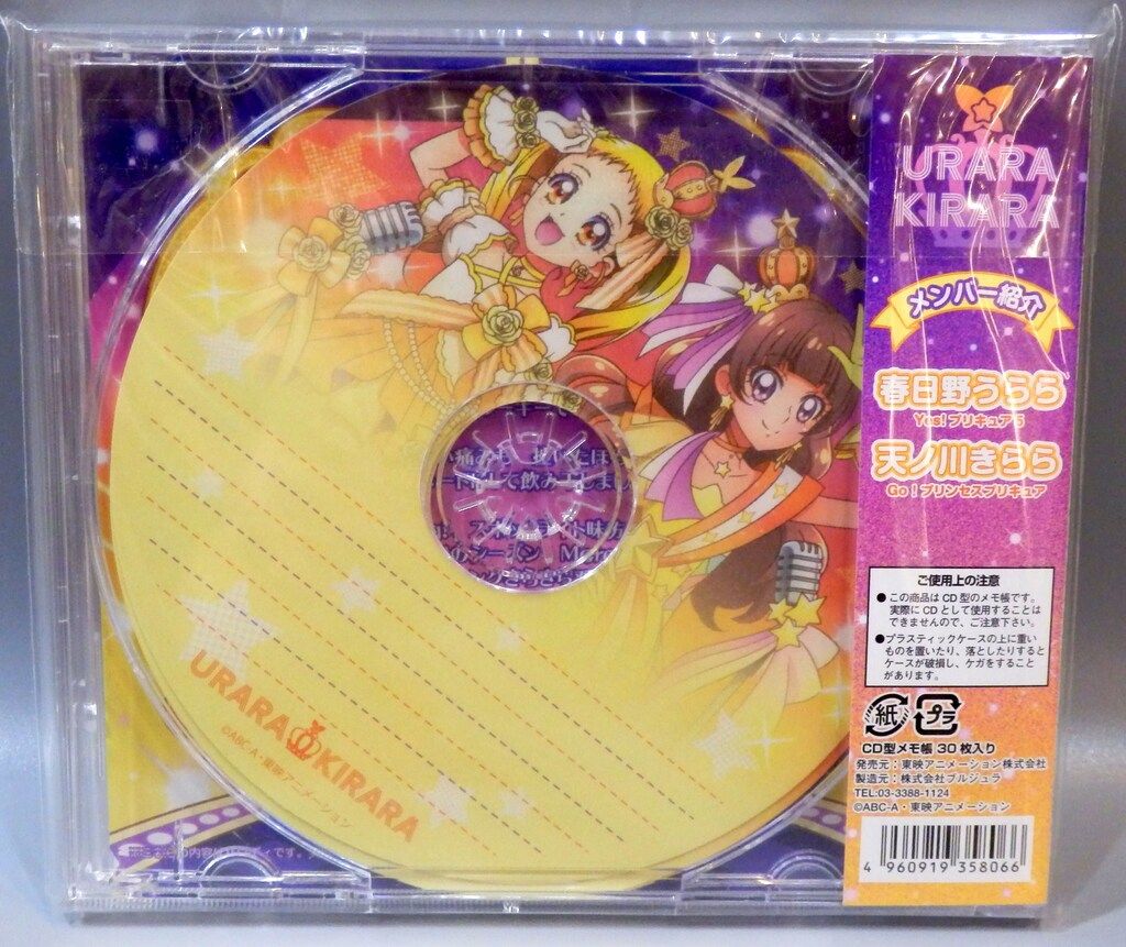 プリキュアシリーズ CD型メモ帳セット cd型メモ帳 | STORES