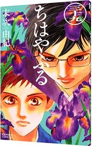 ちはやふる 39／末次由紀 - メルカリ