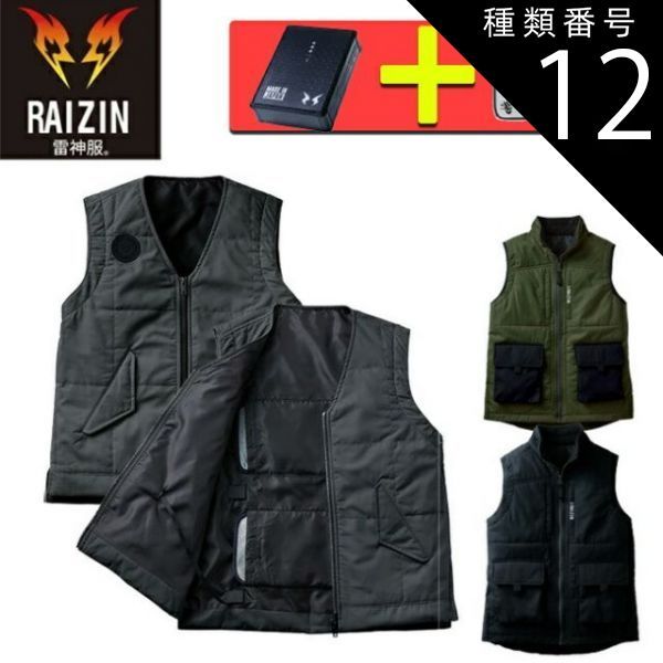 種類12：6：グレー/5L 【 発熱体&バッテリーセット】サンエス SUN-S 防寒 雷神服 【BO32160】 雷神ウォームベスト | メンズ レディース 秋 冬 秋冬 カジュアル おしゃれ かっこいい アウトドア ウェア 大きいサイズ スキー スノーボード