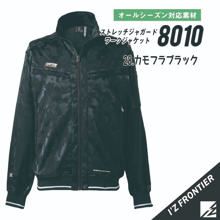 2点セット　MINI COLLAR FLIGHT JACKET 8010カモフラブラック】サイズS-4L アイズフロンティア ストレッチ