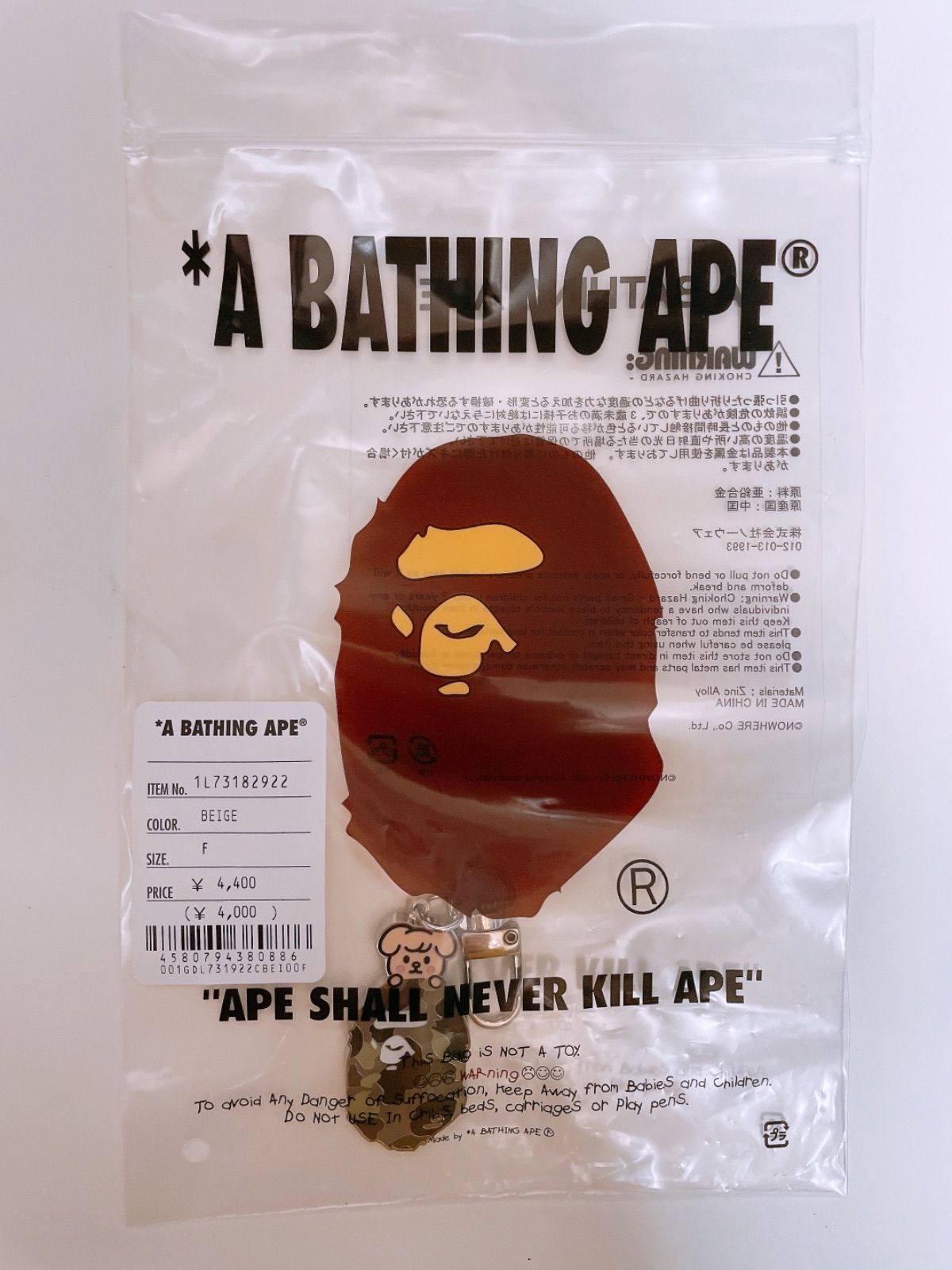 BAPE X STRAY KIDS ショップ PUPPYM KEY RING BAPE X STRAY KIDS