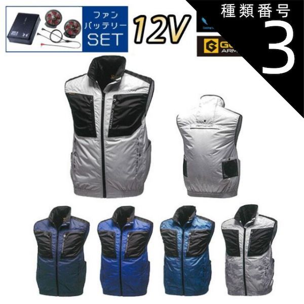 種類3：1：ネイビー/5L 【12Vスターターキット ファン&バッテリー付き】コーコス 空調風神服 【G-5519】 エアーマッスル バックチタン HYBIRD ベスト ｜ 年 新作 ポケット 空調 涼しい クール 通気 夏 おしゃれ かっこいい カジュアル