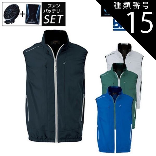 種類15：57：ダークネイビー/S 【2023年 ファン&バッテリー付き】ビッグボーン bigborn 空調風神服 ベスト ジャケット 【EBA5059】 サンエス SUN-S | ファン クール 涼しい 夏 熱中症 猛暑 対策 夏用 おしゃれ かっこいい カ