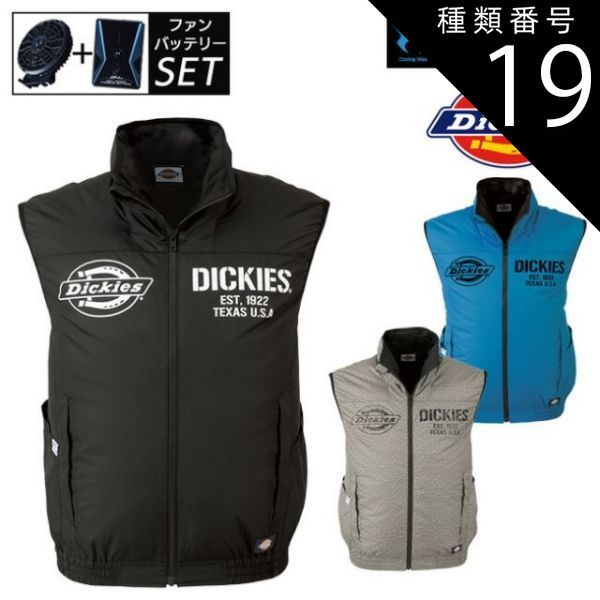 種類19：50：ホワイトノイズ/M 【2023年 ファン&バッテリー付き】ディッキーズ Dickies 空調風神服 VOLT COOL バックチタン ベスト 【D-809】 サンエス SUN-S | ファン クール 涼しい 夏 熱中症 猛暑 対策 夏用 おしゃ