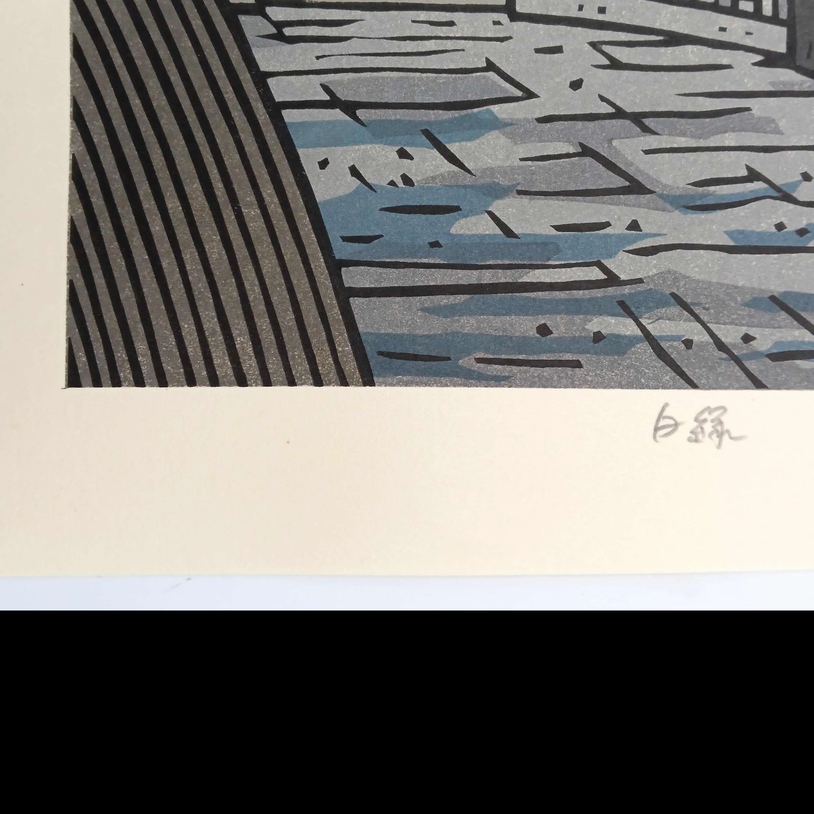 [真作]創作版画　西嶋勝之先生木版画「白緑」サインあり　無限定 真作]創作版画 西嶋勝之先生木版画「白緑」サインあり 無限定 ☆送料