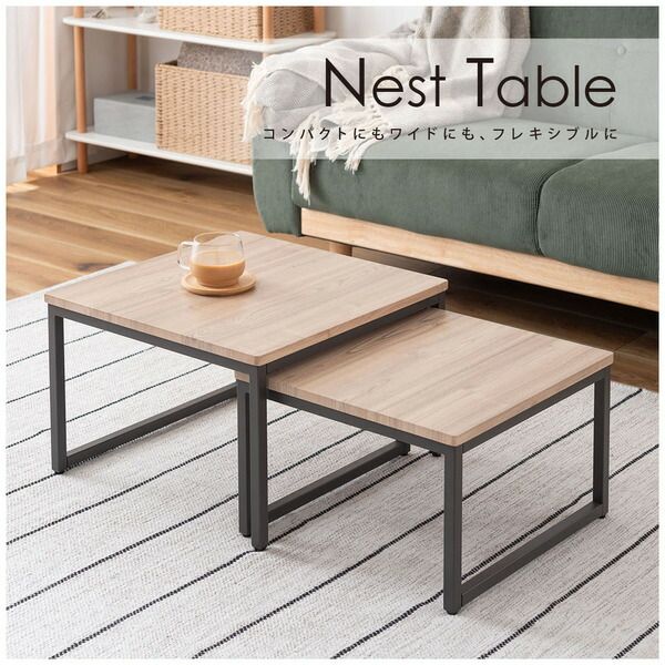 ネストテーブル】 テーブル 机 ダブル 正方形 リビングテーブル ロー