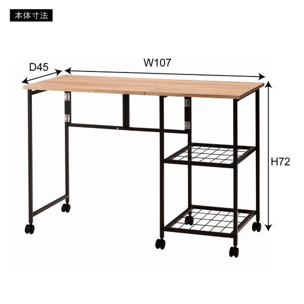 バタフライデスク オープンラック ナチュラル サイドテーブル ワゴン キャスター付き 目隠し収納 スチール NEXPOTALLINN_EU