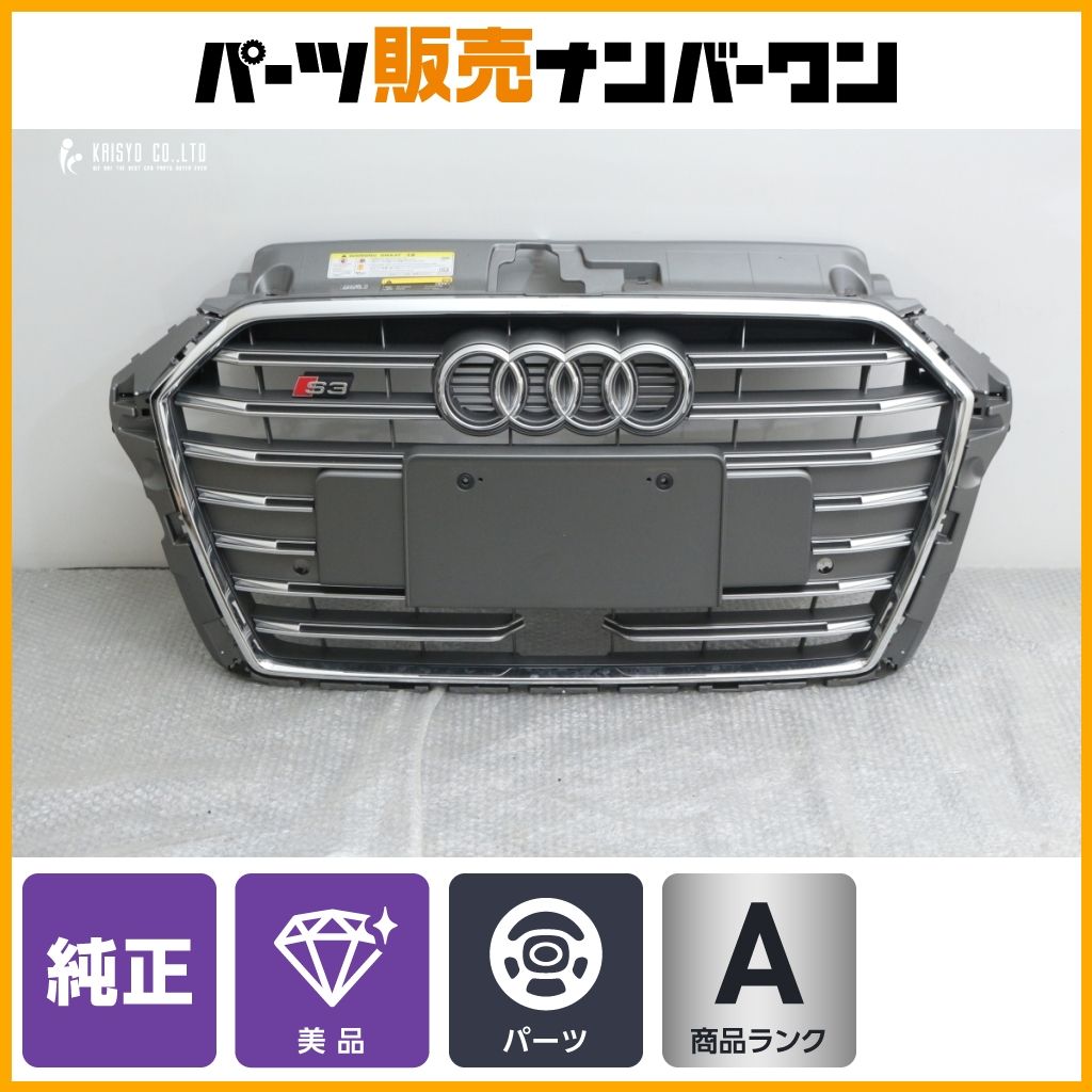 美品】アウディ 8V型 S3 スポーツバック 純正 フロントグリル