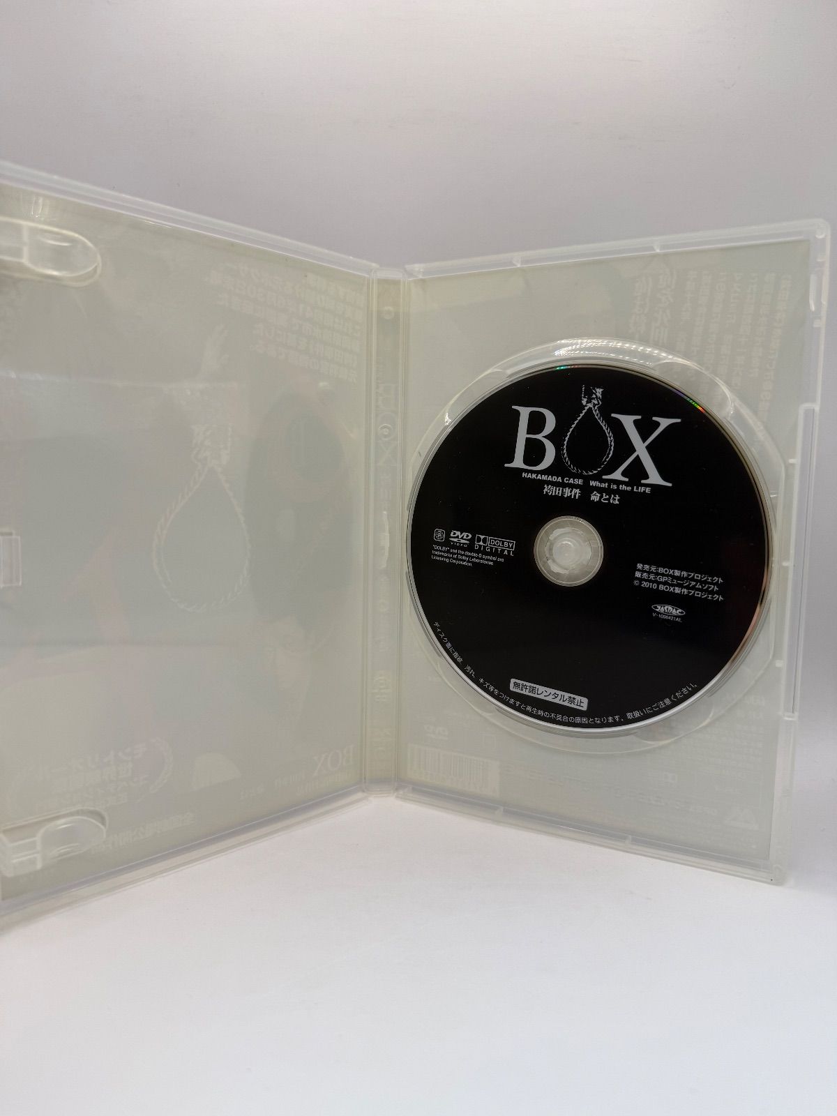 中古品】【レンタル落ち】映画 BOX 〜袴田事件 命とは〜 DVD - メルカリ