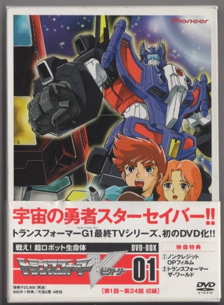 戦え!超ロボット生命体トランスフォーマーDVD-BOX 3セット 戦え!超ロボット生命体トランスフォーマーDVD-BOX 3セット Amazon.co